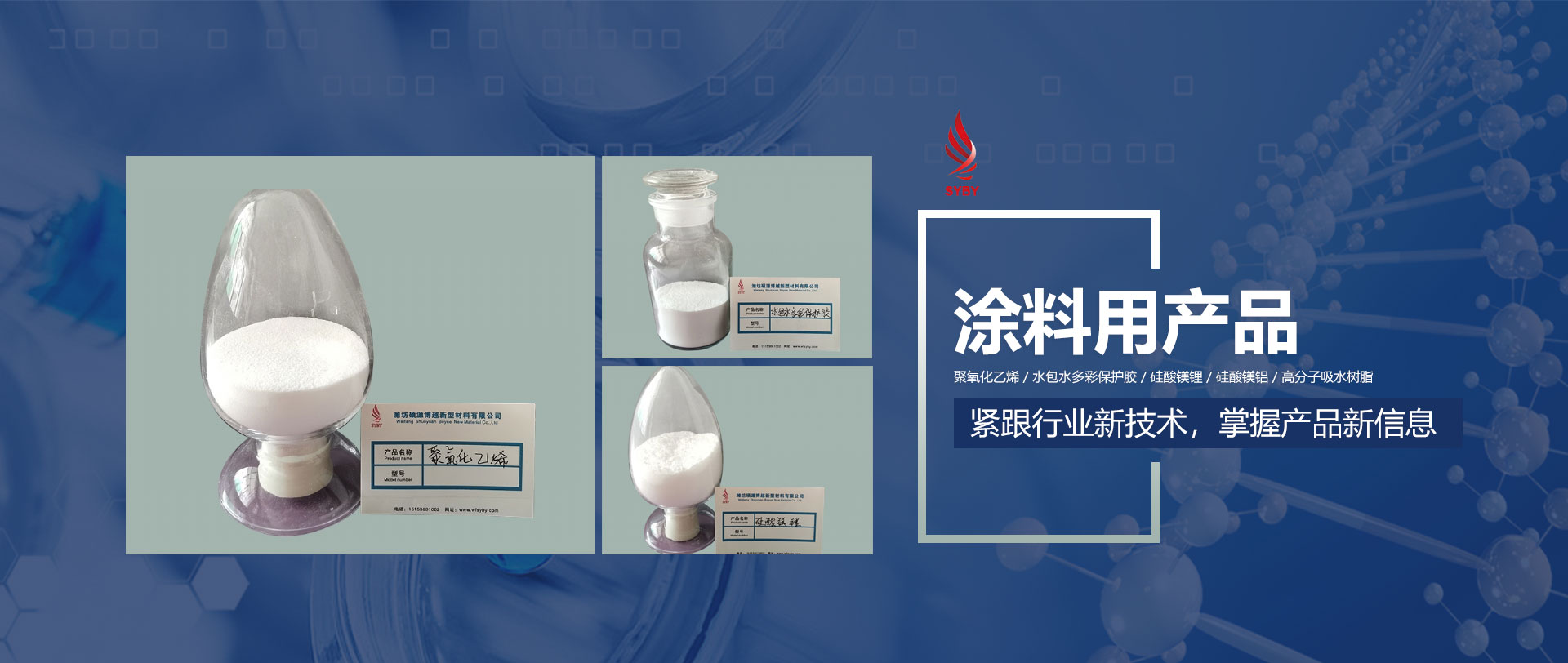 泰安騰路工程材料有限公司